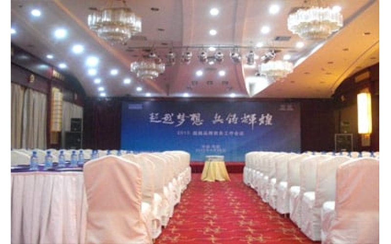 2013年南京依維柯超越品牌商務(wù)工作會(huì)議